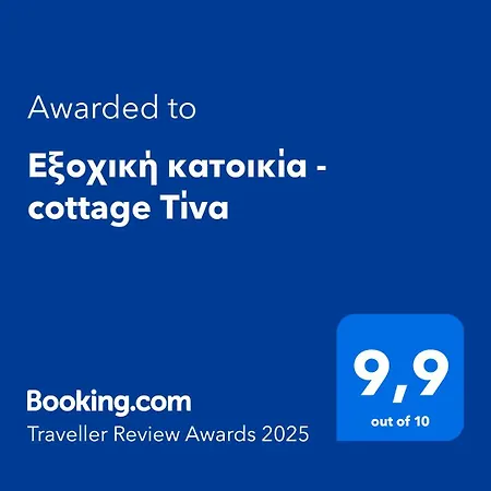 Casa vacanze - τίνα *